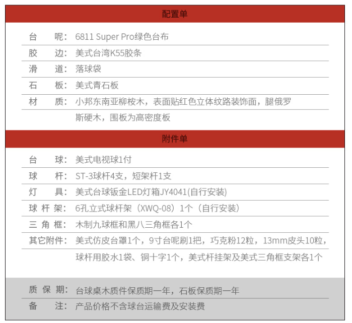 XW136-9B